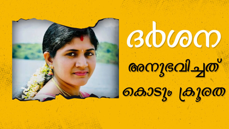 ഗർഭഛിദ്രത്തിന് നിരന്തര സമ്മർദ്ദം, കുഞ്ഞുമായി ഗർഭിണി ജീവനൊടുക്കി