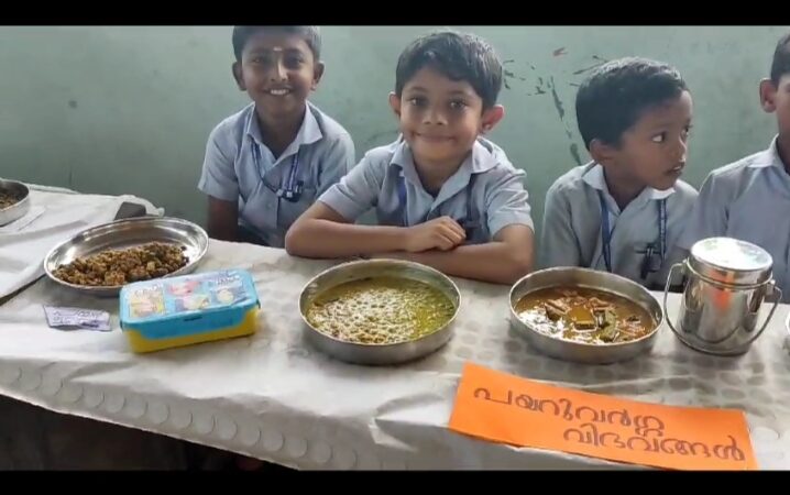 വെണ്ടുവഴി ഗവ. എൽ പി സ്കൂളിൽ ഭക്ഷ്യമേള സംഘടിപ്പിച്ചു.