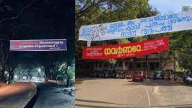 മുഖ്യനും ഗവര്‍ണര്‍ക്കും വീതം വെക്കാനുള്ളതല്ല കേരളത്തിലെ സര്‍വകലാശാലകള്‍:  കെ എസ് യു