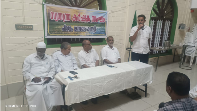 സ്വതന്ത്ര കർഷക സംഘം കൺവെൻഷൻ നടത്തി.