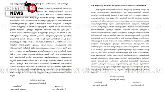 മാള ആശുപത്രിക്കെതിരെ പരാതിയുമായി ഡിവൈഎഫ്ഐ