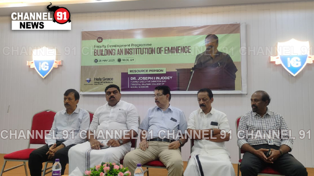ഒരു ശ്രേഷ്ഠ സ്ഥാപനം കെട്ടിപ്പടുക്കൽ -മാള ഹോളി ഗ്രേസിൽ അധ്യാപക ശില്പശാല.